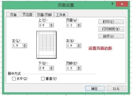 Excel使用入門操作檔案和編輯選項的應用