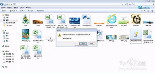 計算機如何更改檔案格式