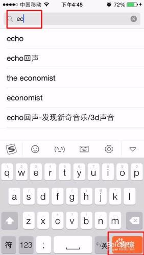 如何下載IOS版本的騰訊EC