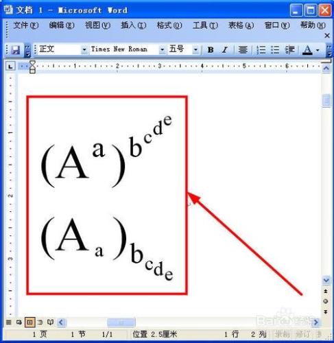 word裡怎麼輸入上標、下標