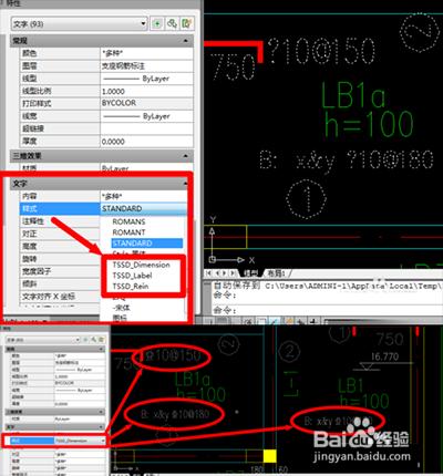 AutoCAD圖紙字型和符號顯示問號怎麼辦