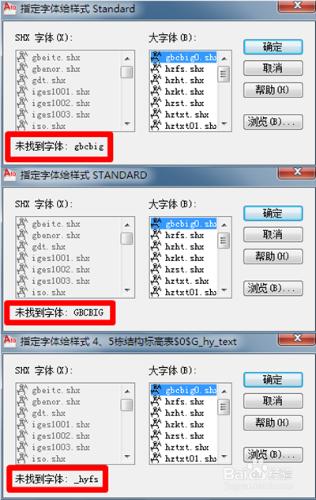 AutoCAD圖紙字型和符號顯示問號怎麼辦