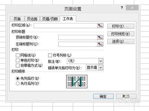 Excel使用入門操作檔案和編輯選項的應用