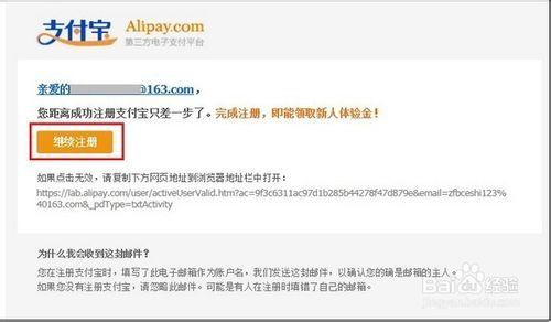 如何啟用支付寶賬戶