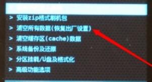 紅米Note移動4G版手動recovery刷機教程