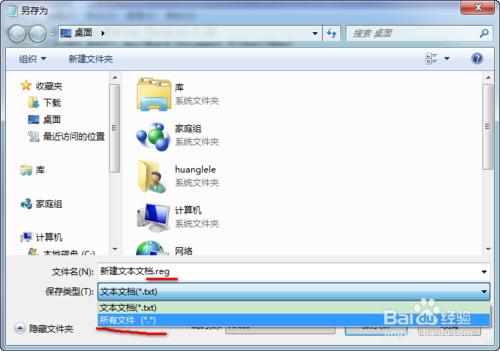 office2013如果預設新建doc文件