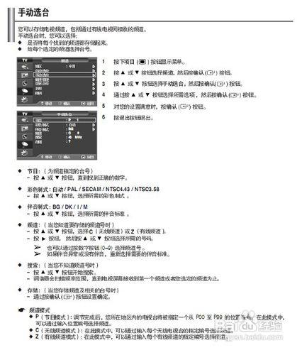 【說明書】三星PS-42C7S2等離子彩電使用說明書