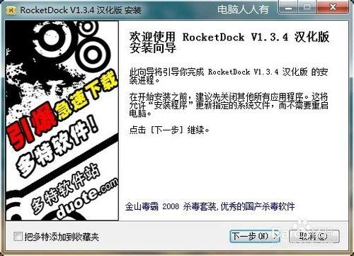 Windows7自添桌面工具欄