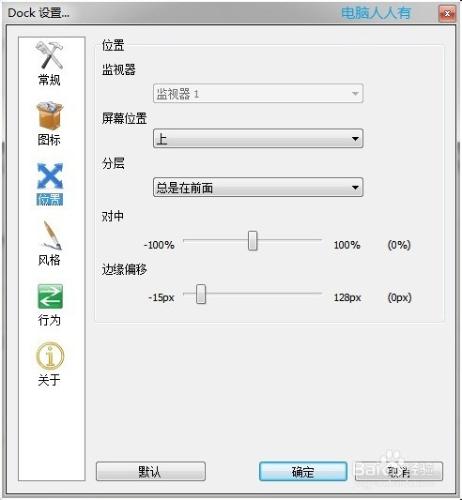 Windows7自添桌面工具欄