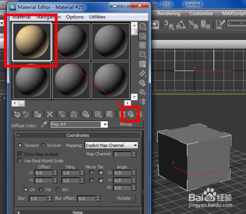 如何為3DsMax中生成的立體圖形更換材質貼圖