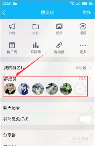 非管理員 如何邀請QQ好友進入QQ群