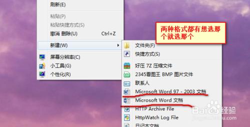 office2013如果預設新建doc文件