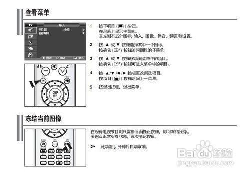 【說明書】三星PS-42C7S2等離子彩電使用說明書