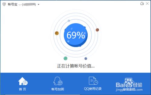 QQ值多少錢怎麼查詢,怎麼測試QQ值多少錢