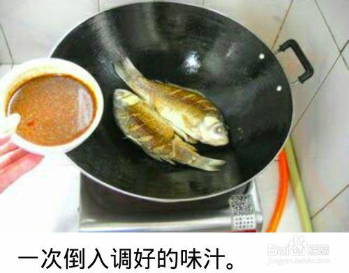 紅燒魚做法（帶甜味、醬味）