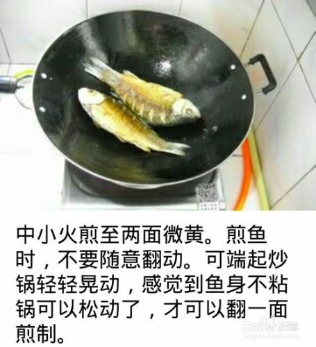 紅燒魚做法（帶甜味、醬味）