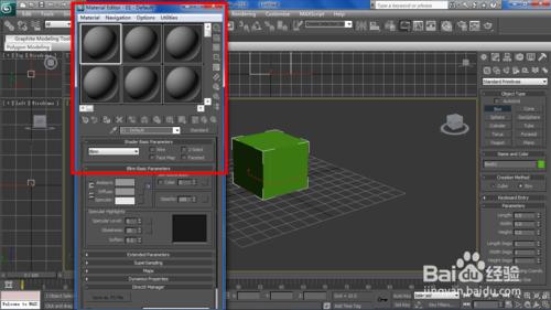 如何為3DsMax中生成的立體圖形更換材質貼圖