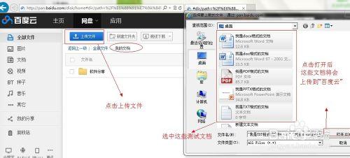 用ipad看pdf、doc、excel等各種文件的方法