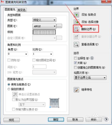 CAD中設定圖案填充：[3]邊界