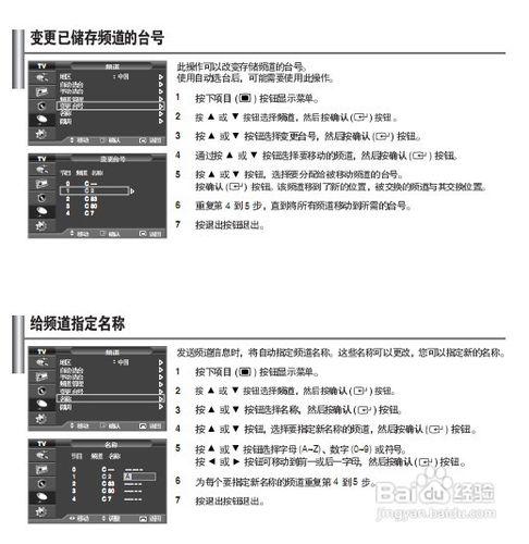 【說明書】三星PS-42C7S2等離子彩電使用說明書