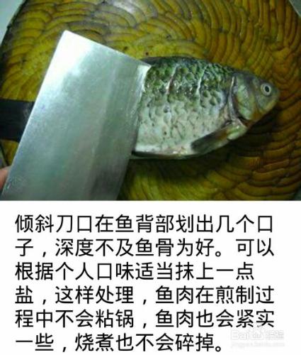 紅燒魚做法（帶甜味、醬味）