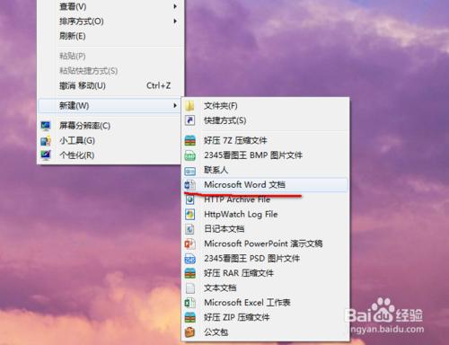 office2013如果預設新建doc文件