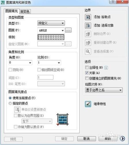 CAD中設定圖案填充：[3]邊界