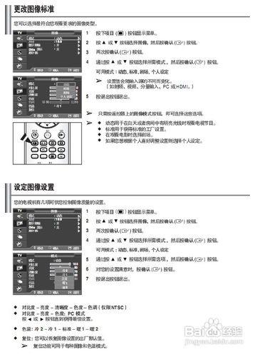 【說明書】三星PS-42C7S2等離子彩電使用說明書