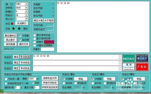 推薦一款好用虛擬串列埠工具