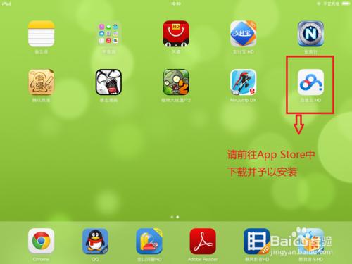 用ipad看pdf、doc、excel等各種文件的方法