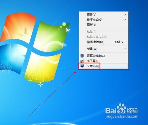 Windows 7如何將一款主題的音樂應用到其他主題