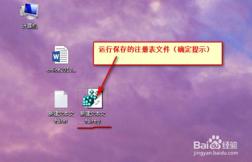 office2013如果預設新建doc文件