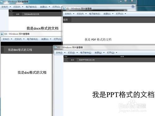 用ipad看pdf、doc、excel等各種文件的方法