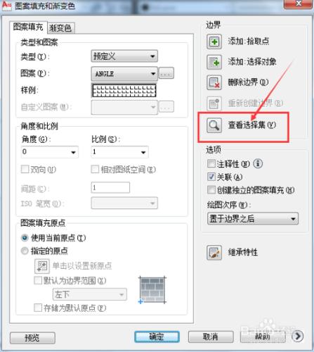 CAD中設定圖案填充：[3]邊界