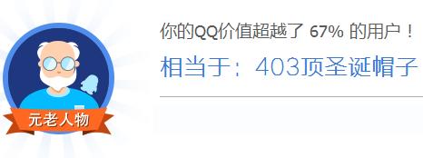 QQ值多少錢怎麼查詢,怎麼測試QQ值多少錢