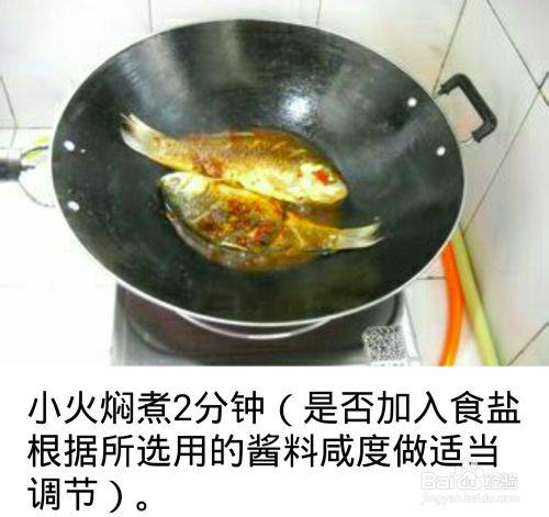 紅燒魚做法（帶甜味、醬味）