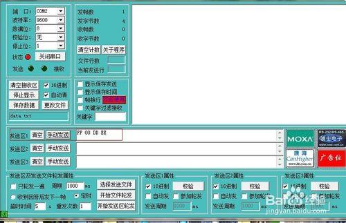 推薦一款好用虛擬串列埠工具