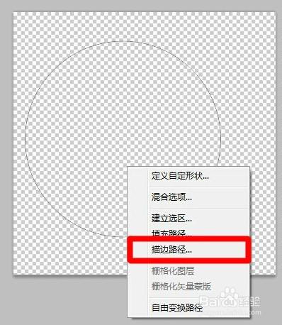 photoshop ps製作圓形公章詳細過程