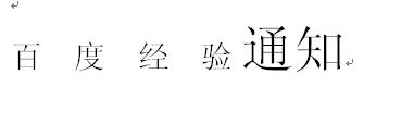 多家聯合發文（通知）字頭製作方法