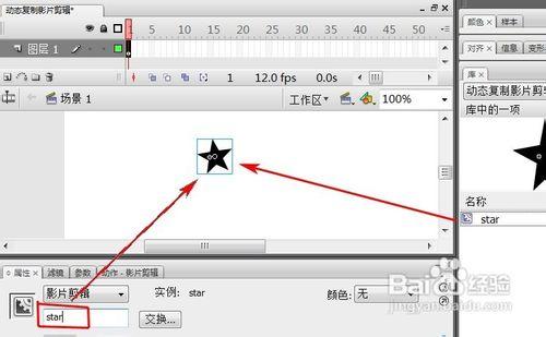 Flash製作動態複製影片剪輯