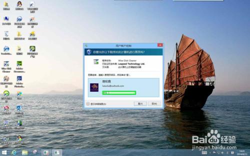 微軟​windows8.1 作業系統=快速磁碟清理軟體