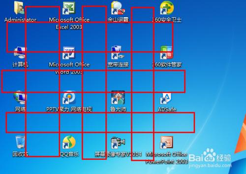 win7系統怎麼調節圖示間距