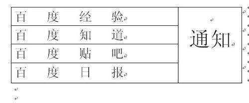 多家聯合發文（通知）字頭製作方法