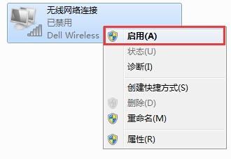 windows系統如何重啟網絡卡？