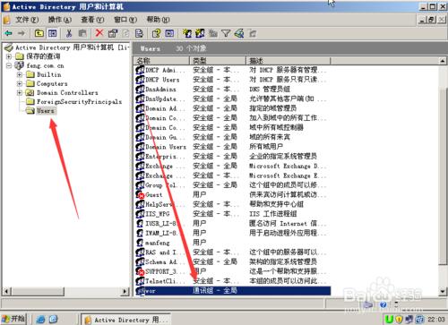 active directory怎麼為現有的組啟用郵件