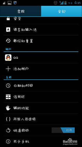 Android手機怎樣連線電腦教程