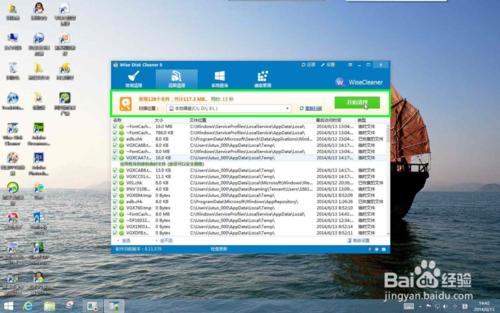 微軟​windows8.1 作業系統=快速磁碟清理軟體