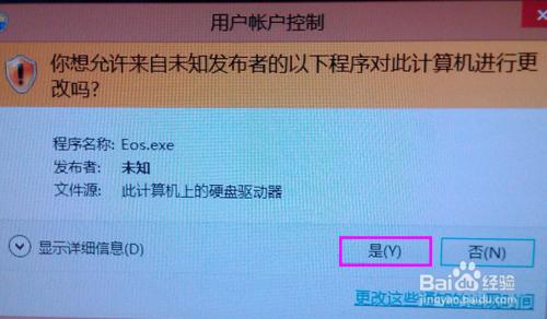 如何設定預設“以管理員身份執行”