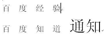 多家聯合發文（通知）字頭製作方法