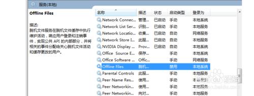 清理svchost.exe和Windows自帶功能以釋放CPU